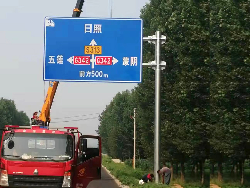 国道省道标牌